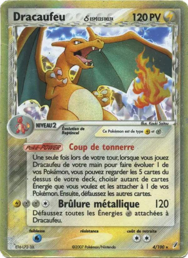 Dracaufeu ☆ - 4/100